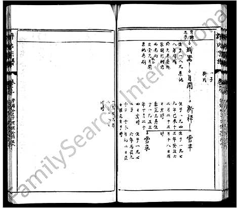 [下载][许氏宗谱_28卷_罗溪许氏宗谱]安徽.许氏家谱_二.pdf