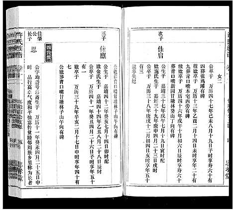 [下载][许氏族谱_13卷首2卷末1卷]安徽.许氏家谱_十一.pdf