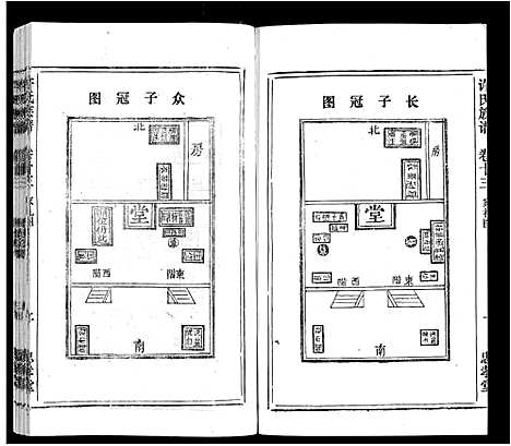 [下载][许氏族谱_13卷首2卷末1卷]安徽.许氏家谱_十二.pdf