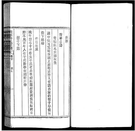 [下载][黄华许氏宗谱_16卷]安徽.黄华许氏家谱_十二.pdf