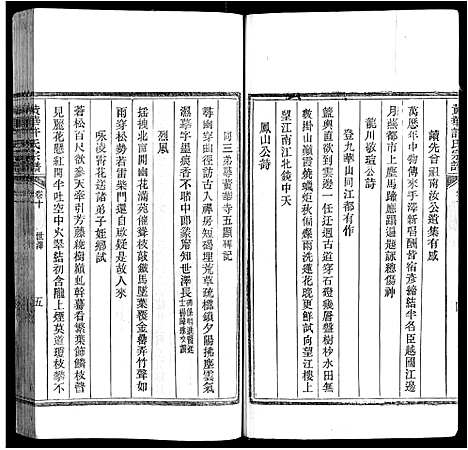 [下载][黄华许氏宗谱_16卷]安徽.黄华许氏家谱_十二.pdf