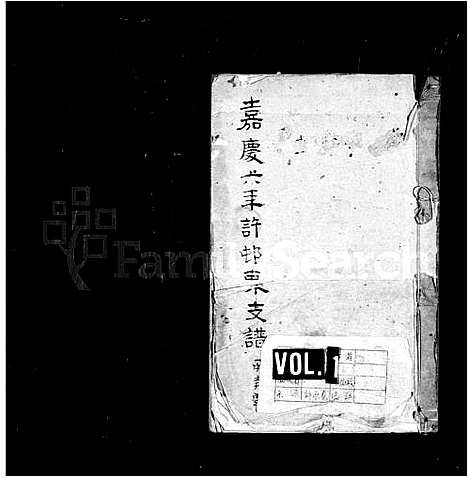 [下载][许村东支谱]安徽.许村东支谱.pdf