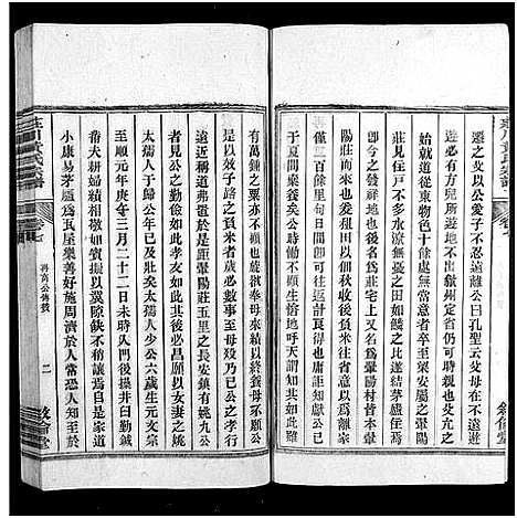 [下载][绩溪庄川黄氏宗谱_8卷首末各1卷_绩溪庄川黄氏续修宗谱_庄川黄世宗谱_绩溪庄川黄氏宗谱]安徽.绩溪庄川黄氏家谱_十一.pdf