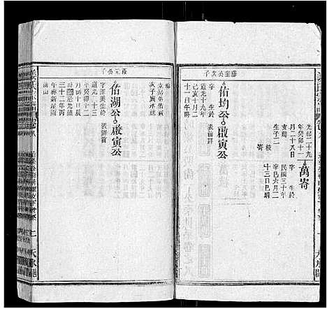 [下载][姜氏宗谱_15卷首2卷]安徽.姜氏家谱_十.pdf