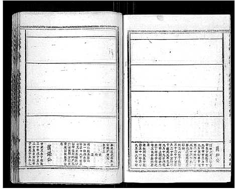 [下载][姜氏宗谱_15卷首2卷]安徽.姜氏家谱_三.pdf