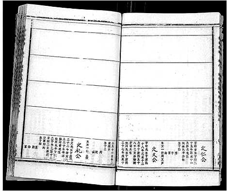 [下载][姜氏宗谱_15卷首2卷]安徽.姜氏家谱_十一.pdf