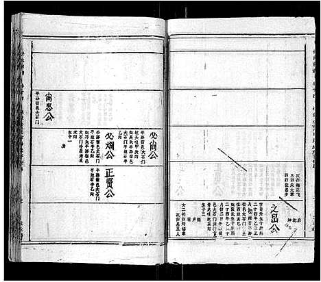 [下载][姜氏宗谱_15卷首2卷]安徽.姜氏家谱_十五.pdf