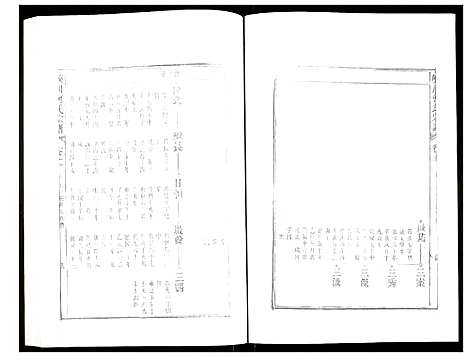 [下载][峡川柯氏宗谱]安徽.峡川柯氏家谱_十一.pdf