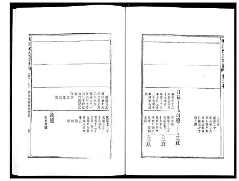 [下载][峡川柯氏宗谱]安徽.峡川柯氏家谱_二十七.pdf