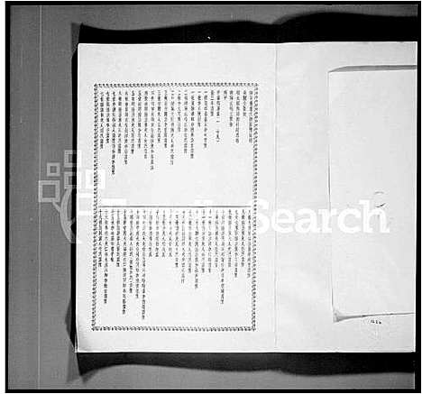 [下载][岐阳世家文物图像册]安徽.岐阳世家文物图像册_一.pdf