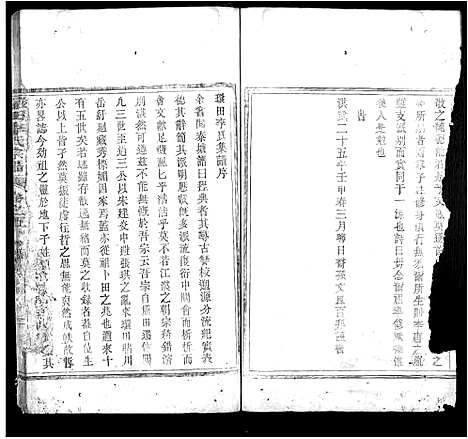 [下载][严田李氏宗谱_8卷]安徽.严田李氏家谱_五.pdf