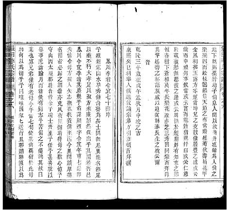 [下载][严田李氏宗谱_8卷]安徽.严田李氏家谱_六.pdf