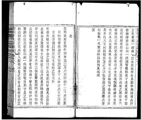 [下载][严田李氏宗谱_8卷]安徽.严田李氏家谱_八.pdf