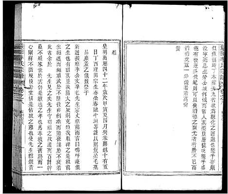 [下载][严田李氏宗谱_8卷]安徽.严田李氏家谱_八.pdf