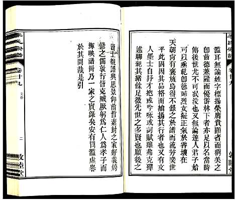 [下载][李氏宗谱]安徽.李氏家谱_二十九.pdf