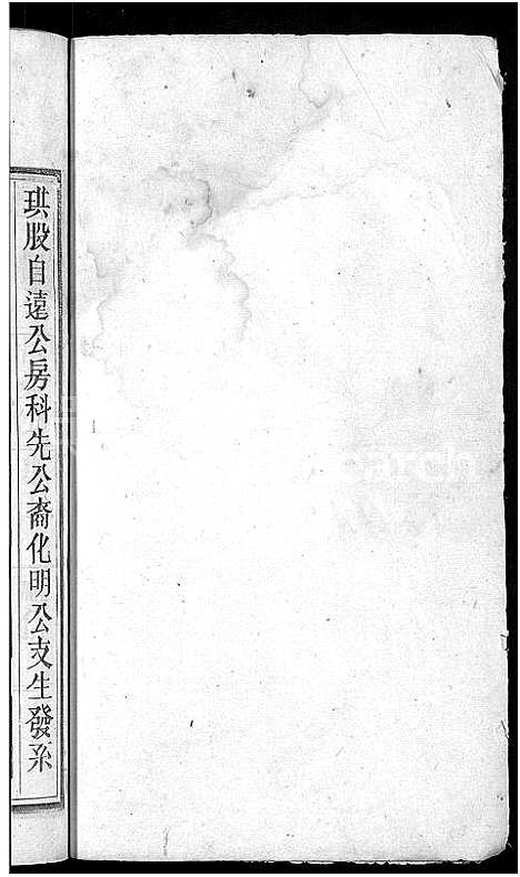 [下载][李氏宗谱_6卷首3卷]安徽.李氏家谱_四.pdf