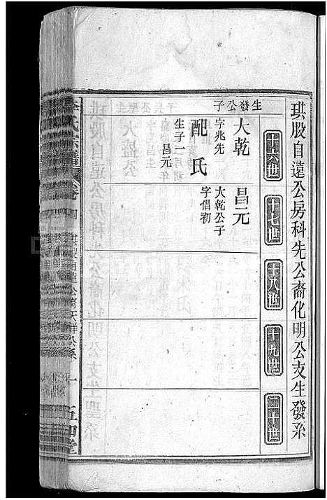 [下载][李氏宗谱_6卷首3卷]安徽.李氏家谱_四.pdf