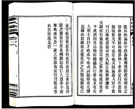 [下载][李氏宗谱_30卷]安徽.李氏家谱_二十九.pdf