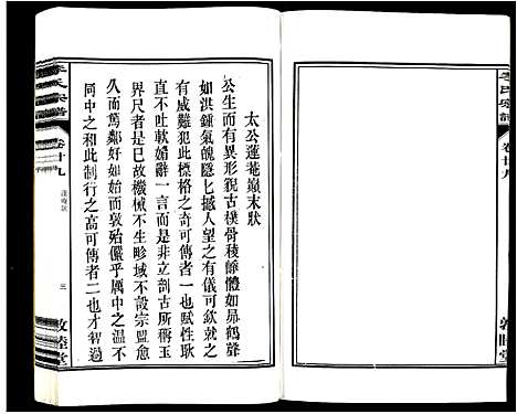 [下载][李氏宗谱_30卷]安徽.李氏家谱_二十九.pdf