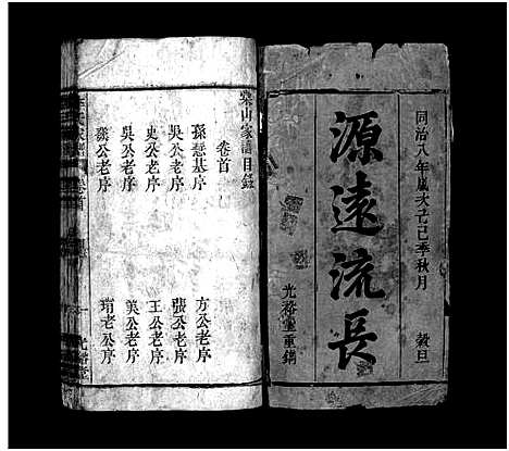 [下载][李氏家谱_15卷首末各1卷]安徽.李氏家谱_一.pdf