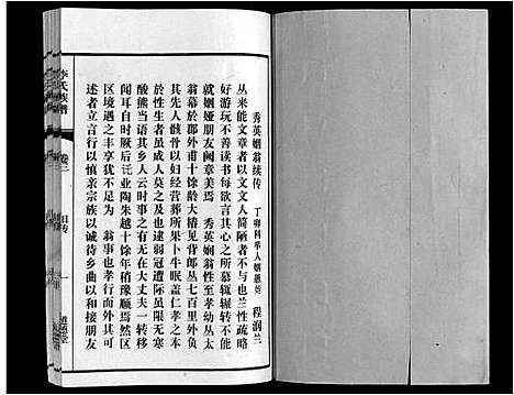 [下载][李氏族谱_70卷首1卷末1卷]安徽.李氏家谱_四.pdf