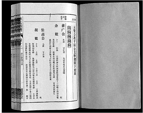 [下载][李氏族谱_70卷首1卷末1卷]安徽.李氏家谱_七.pdf