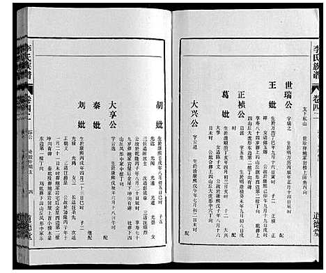 [下载][李氏族谱_70卷首1卷末1卷]安徽.李氏家谱_三十四.pdf