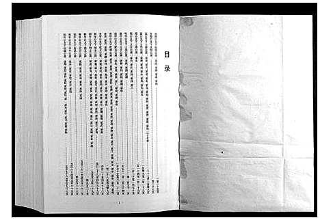 [下载][甘棠李氏宗谱_4卷]安徽.甘棠李氏家谱_二.pdf