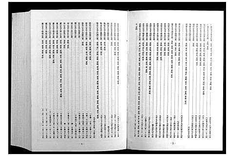 [下载][甘棠李氏宗谱_4卷]安徽.甘棠李氏家谱_二.pdf