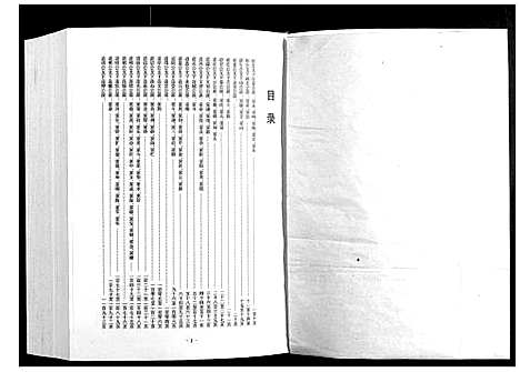 [下载][甘棠李氏宗谱_4卷]安徽.甘棠李氏家谱_三.pdf