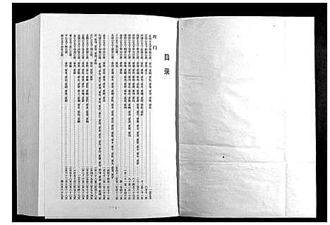 [下载][甘棠李氏宗谱_4卷]安徽.甘棠李氏家谱_四.pdf