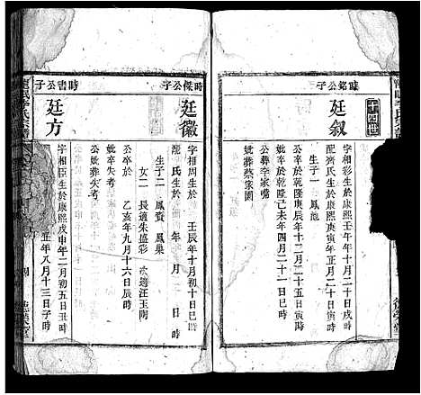 [下载][龙眠李氏宗谱_12卷_龙眠李氏宗谱]安徽.龙眠李氏家谱_四.pdf