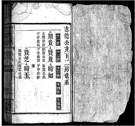 [下载][龙眠李氏宗谱_12卷_龙眠李氏宗谱]安徽.龙眠李氏家谱_五.pdf