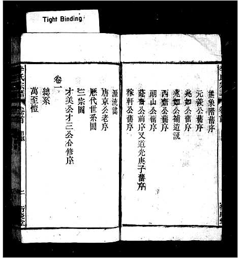 [下载][李氏宗谱_34卷首1卷_末1卷]安徽.李氏家谱_一.pdf