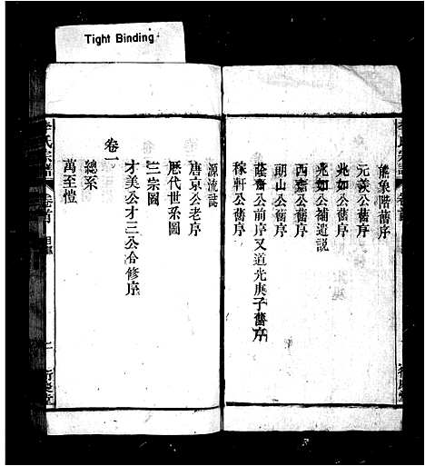 [下载][李氏宗谱_34卷首1卷_末1卷]安徽.李氏家谱_一.pdf