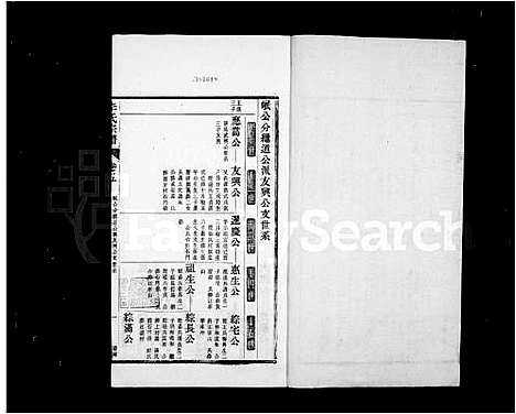 [下载][李氏宗谱_14卷首末各1卷_旌阳李氏宗谱]安徽.李氏家谱_二.pdf