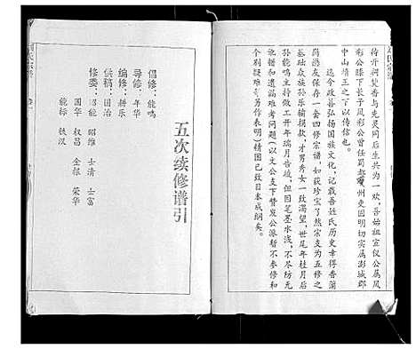 [下载][刘氏宗谱]安徽.刘氏家谱_一.pdf