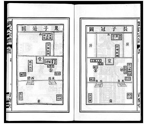 [下载][刘氏宗谱]安徽.刘氏家谱_五.pdf