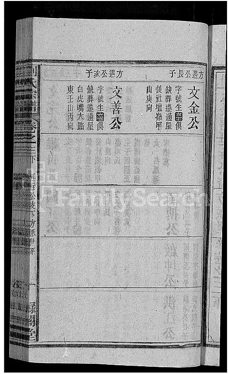 [下载][刘氏宗谱_25卷]安徽.刘氏家谱_四.pdf