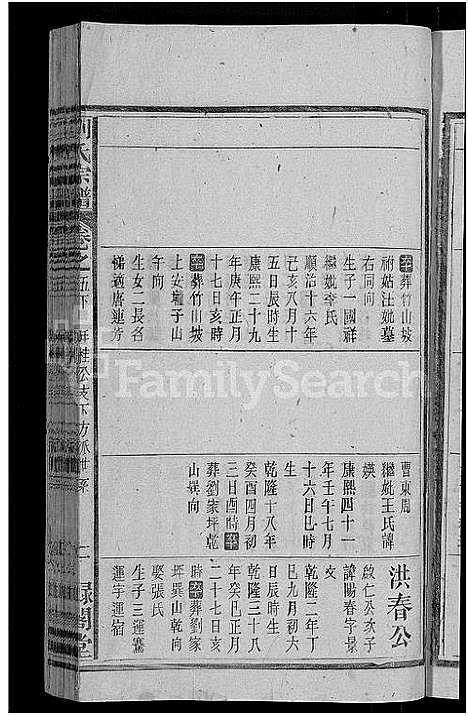 [下载][刘氏宗谱_25卷]安徽.刘氏家谱_八.pdf