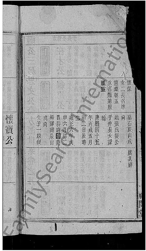 [下载][刘氏宗谱_25卷]安徽.刘氏家谱_十三.pdf