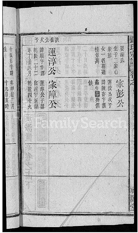 [下载][刘氏宗谱_25卷]安徽.刘氏家谱_二十五.pdf