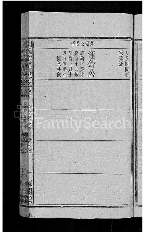 [下载][刘氏宗谱_25卷]安徽.刘氏家谱_三十三.pdf