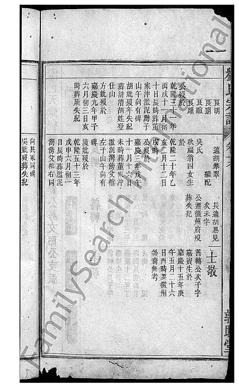 [下载][刘氏宗谱_32卷]安徽.刘氏家谱_十九.pdf