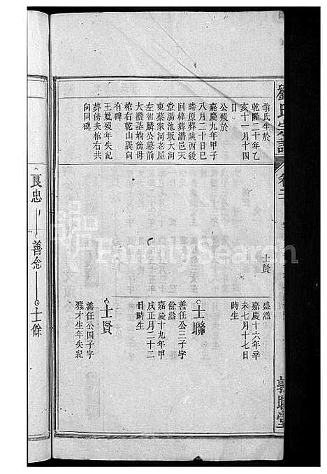 [下载][刘氏宗谱_32卷]安徽.刘氏家谱_二十.pdf