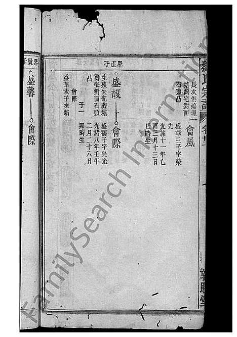 [下载][刘氏宗谱_32卷]安徽.刘氏家谱_二十九.pdf