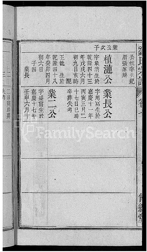 [下载][刘氏宗谱_55卷首末各1卷]安徽.刘氏家谱_八.pdf