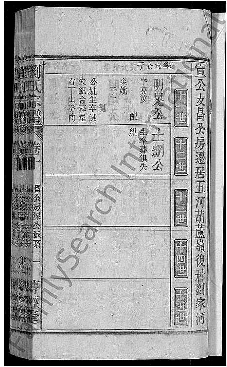 [下载][刘氏宗谱_55卷首末各1卷]安徽.刘氏家谱_十一.pdf