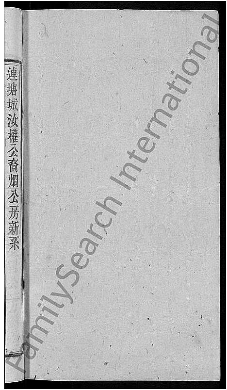 [下载][刘氏宗谱_55卷首末各1卷]安徽.刘氏家谱_十八.pdf