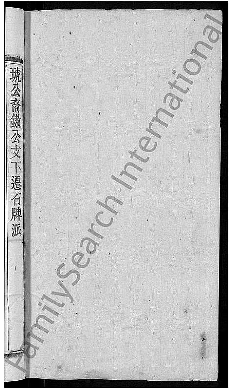 [下载][刘氏宗谱_55卷首末各1卷]安徽.刘氏家谱_三十五.pdf